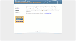 Desktop Screenshot of e-learning.tu-plovdiv.bg